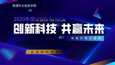 易德轩2020年新增新功能，视频直播教学平台上线