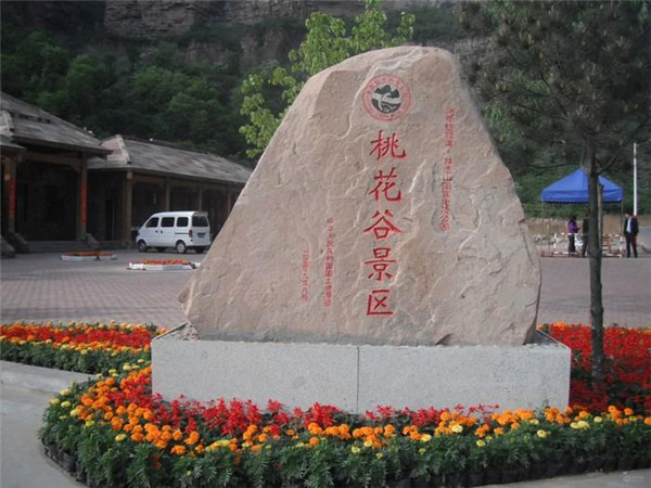 农村宅基地风水自测