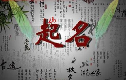 生辰八字姓名打分免费
