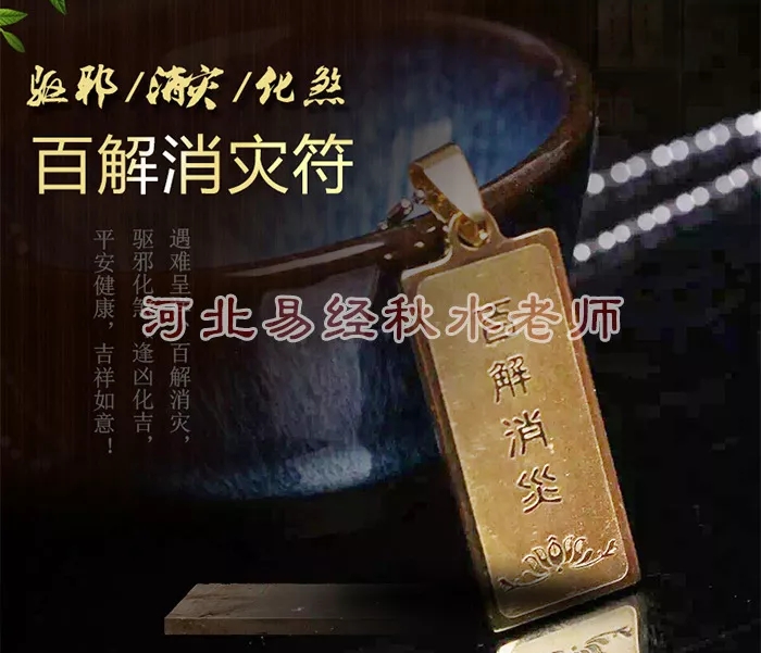 使用风水吉祥物应注意哪些问题？