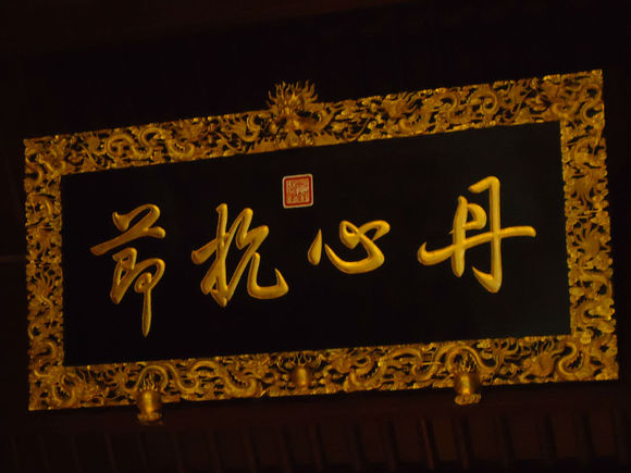 九百年不传的风水秘诀