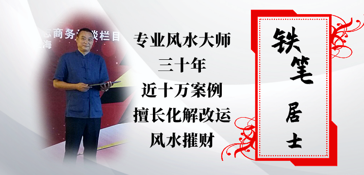 上海风水大师