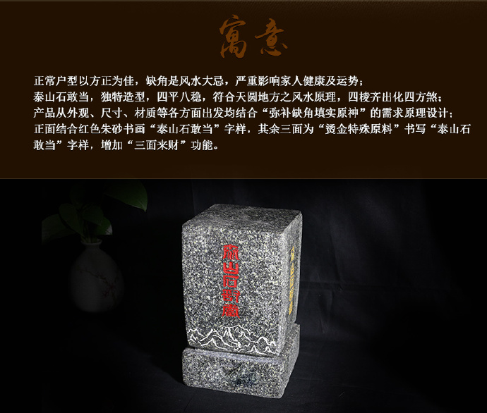 “石来运转”镇宅慑邪风水泰山石,原来还有这样一段传说 “石来运转”镇宅慑邪风水泰山石,原来还有这样一段传说