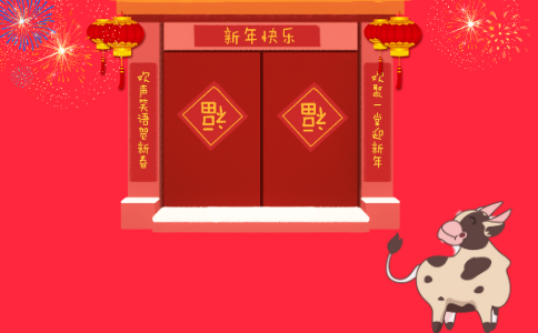 2021牛年春节对联大全横批最新