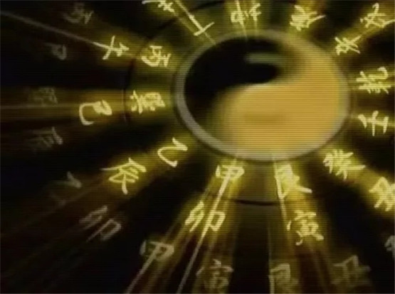 探赜索隐预测命运之术《五行精纪》 卷十六