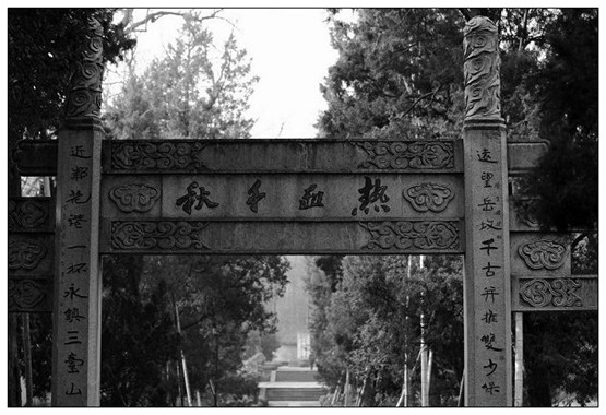 探赜索隐预测命运之术《五行精纪》 卷二