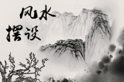 石鼓有什么风水寓意?摆放有什么禁忌? 石鼓有什么风水寓意?摆放有什么禁忌?