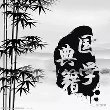 紫薇斗数父母宫看子女的个人成就 紫薇斗数父母宫看子女的个人成就