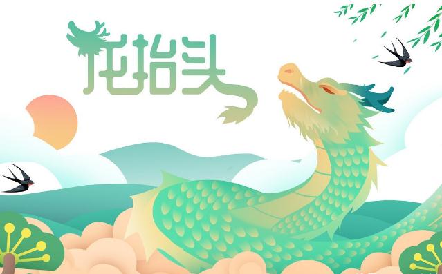 二月二,龙抬头,农村流传姑娘不回娘家的习俗,咋回事? 二月二,龙抬头,农村流传姑娘不回娘家的习俗,咋回事?