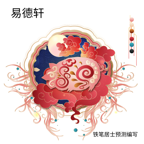 2022年属猪人运势