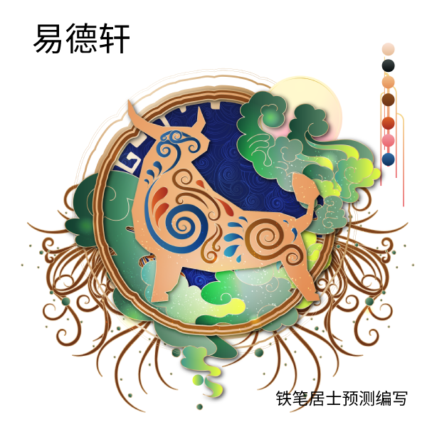 2022年属牛运势