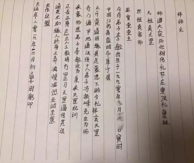 天罡奇门遁甲之十官学习有感 天罡奇门遁甲之十官学习有感