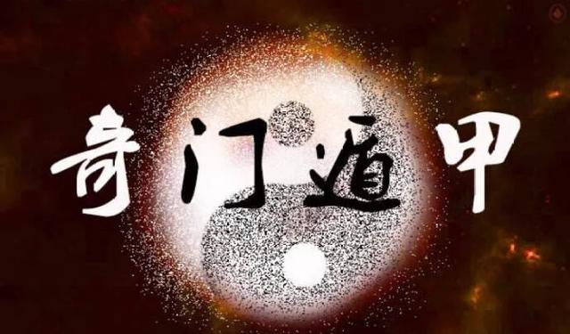 袁天罡奇门遁甲,凝结古代精英的大智慧 袁天罡奇门遁甲,凝结古代精英的大智慧