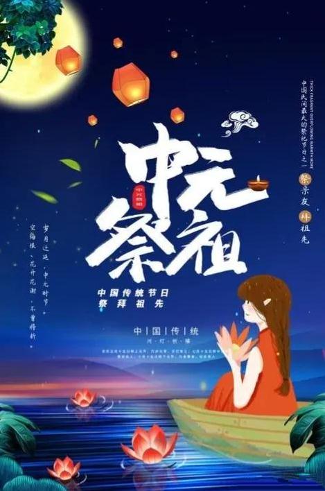 农历七月14日是什么节日，七月十四号是什么节日