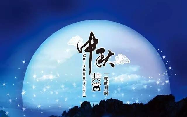 八月十五为什么叫中秋节？有什么讲究？有哪些习俗？