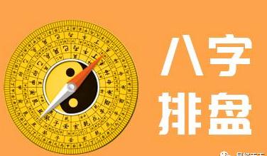 四柱八字怎么看肾病