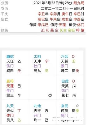 奇门解疑:挖人能成否 遁甲演结果 奇门解疑:挖人能成否 遁甲演结果