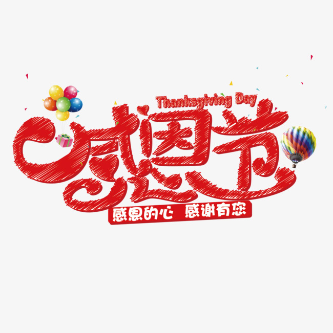 感恩节说说感谢所有认识的人