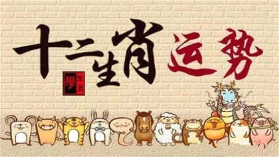 2022年犯太岁的生肖 运势低迷困难重重