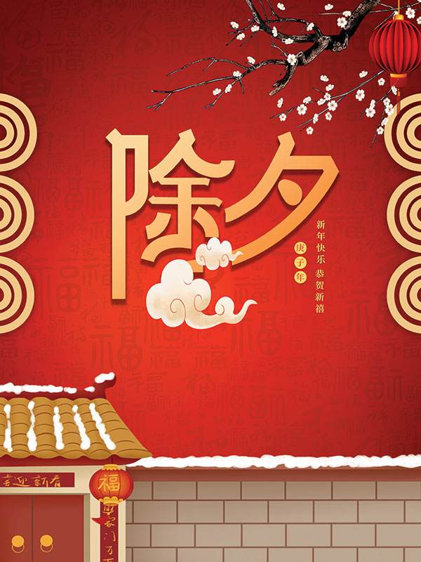 守岁是什么意思 有什么含义