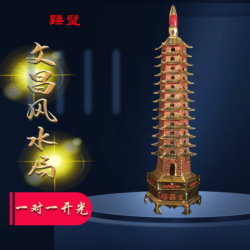 文昌塔的摆放，文昌塔的作用
