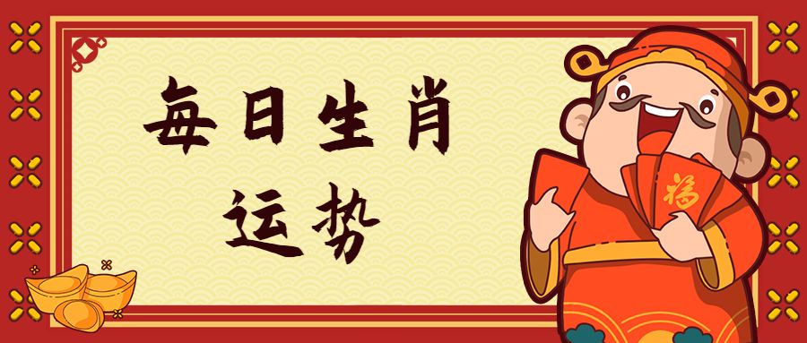 屬鼠生肖-本月運勢查詢 2022年屬鼠1月份運勢怎麼樣 - 生肖今日運勢