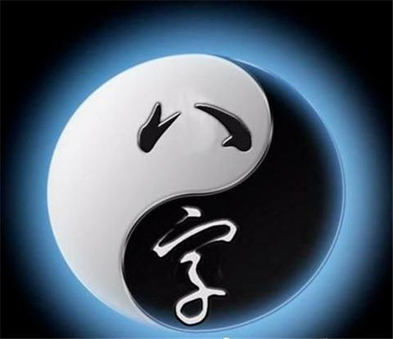 玄学中的神秘星，你的八字中有子午卯酉吗？