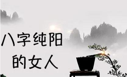 学习八字命理要避免的误区　