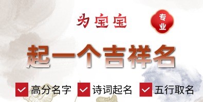 易德轩在线自助起名字网
