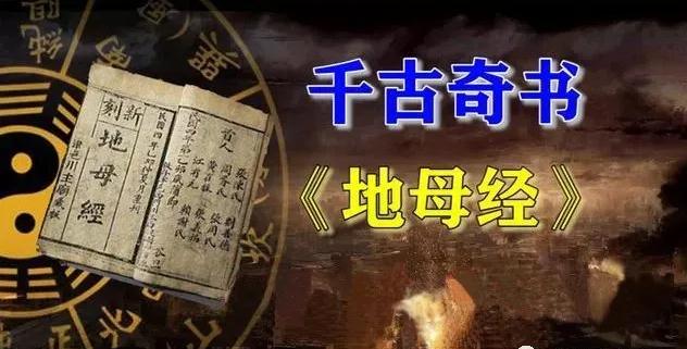《地母经》和《皇极经世》对2022壬寅年的年运预测