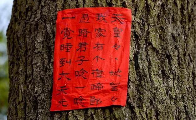 意念能量－吉利文字在风水中的化煞作用