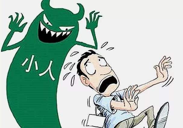 易犯小人的八字有什么特征