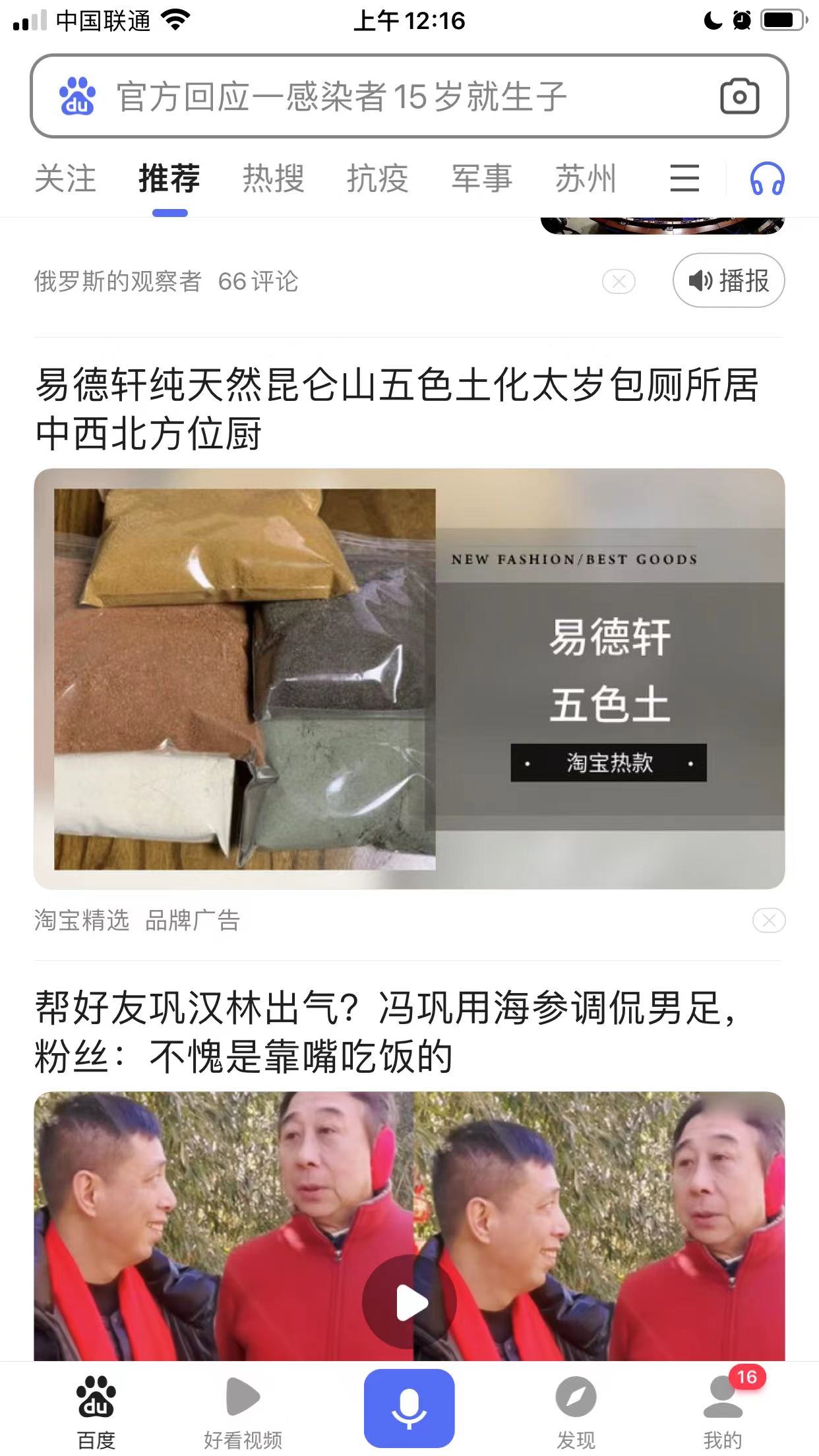 淘宝推荐易德轩五色土