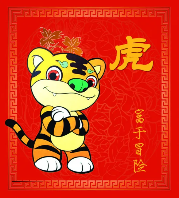 hu.jpg  2022年生肖虎运势怎么样 财运比较一般