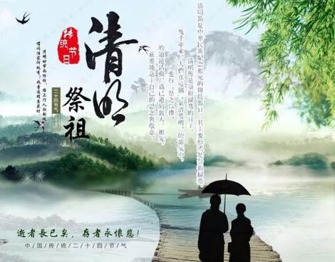 清明节是改运增福最佳时机！千万不要错过