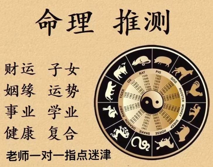 八字运势解析之天干地支的刑冲化合推断人的命运