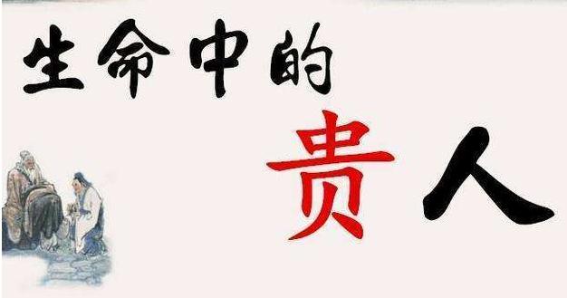 八字命局正官要生旺清純何為生旺清純