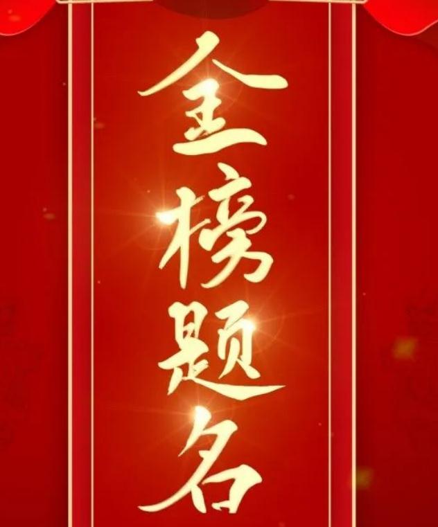 备战高考：不可不知的风水助考大揭秘