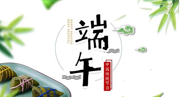 端午节的传统习俗有哪些？来了解一下吧
