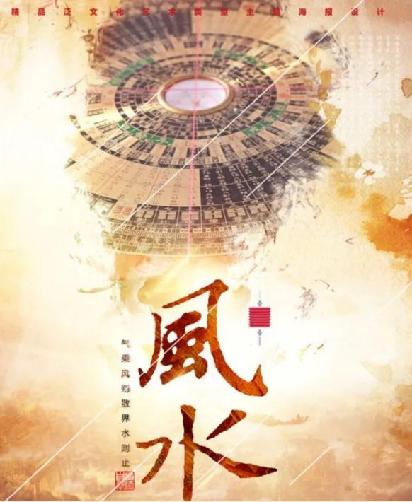 阳宅风水与身心健康（上）