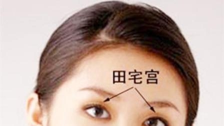 为何说田宅薄的女性不会幸福? 为何说田宅薄的女性不会幸福?
