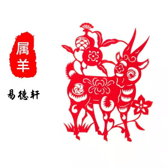 2022年6月17号今日生肖属羊运势查询