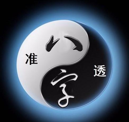 剖腹产生的孩子八字准不准？生辰八字可以自己选择吗？
