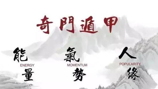 “尽人事以听天命”和“顺理则吉，逆理则凶”的两大原则