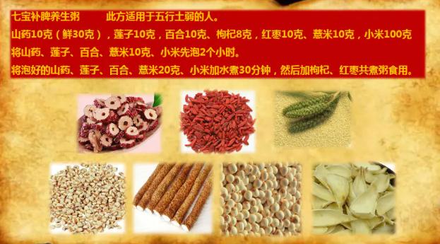 八字命理健康：五行缺土的人吃什么？