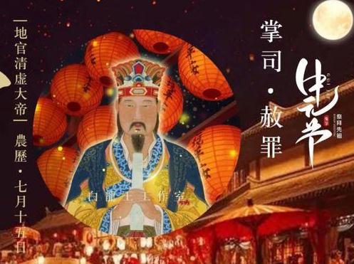 农历七月中元节，这样做，就是旺月！