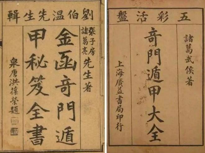 奇门遁甲八神含义之值符