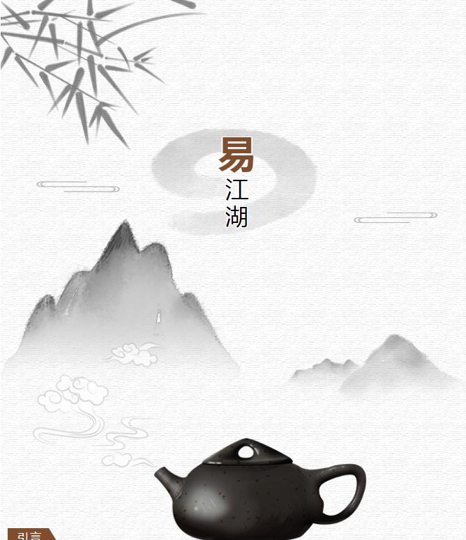 易学江湖回忆录020——奇怪的贵人