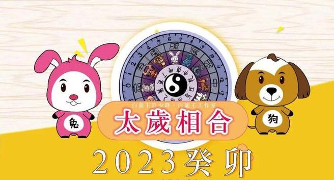 2023年属狗的运势，有财有官有福运