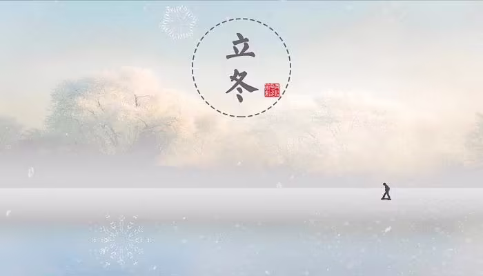 2022年立冬过后穿什么衣服 立冬补冬不补嘴空的意思